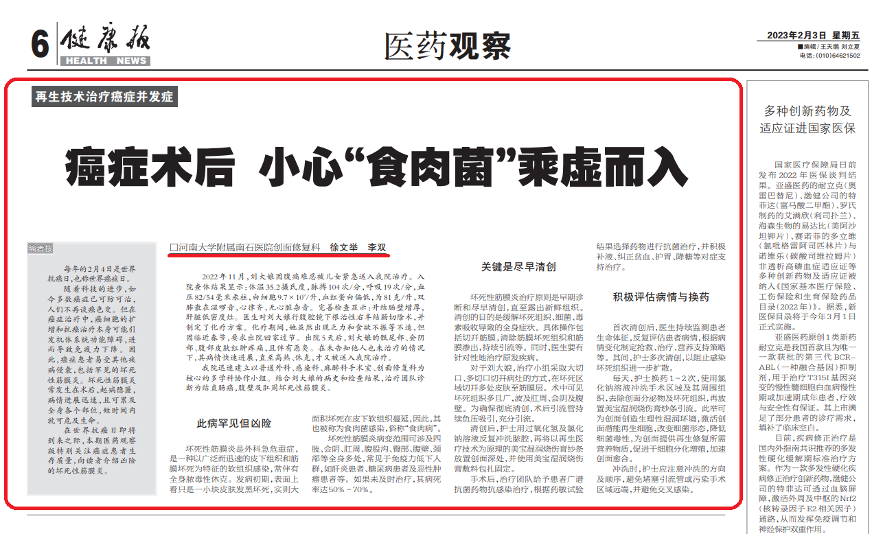 1675410210256499.png 無(wú)標(biāo)題.png