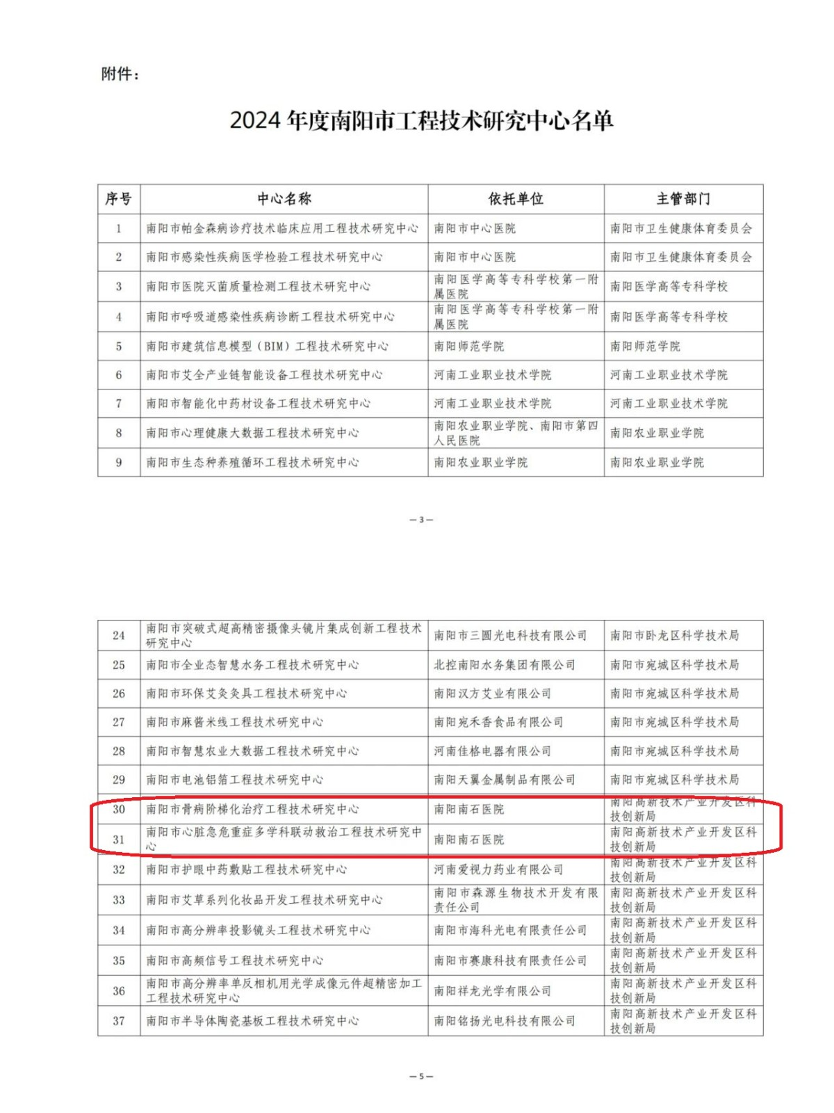 1729737700878669.jpg 微信圖片_20241012164335.jpg